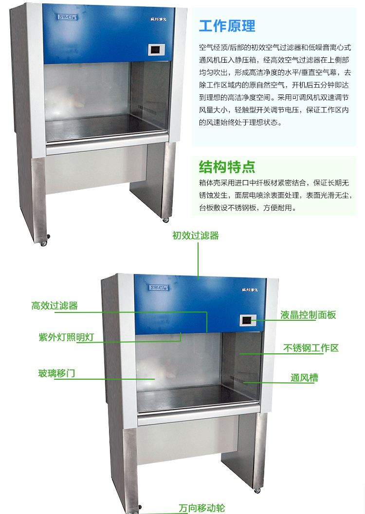 超凈工作臺哪個品牌好？